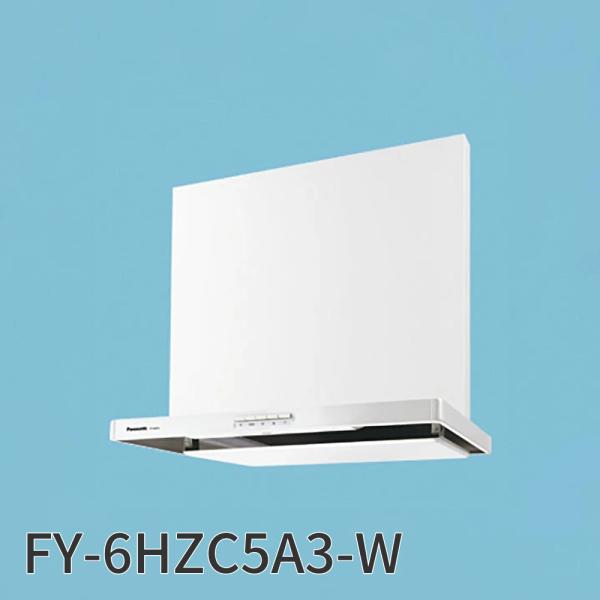 【即納・在庫品】FY-6HZC5A3-W パナソニック 公共住宅用スマートスクエアフード レンジ用フ...
