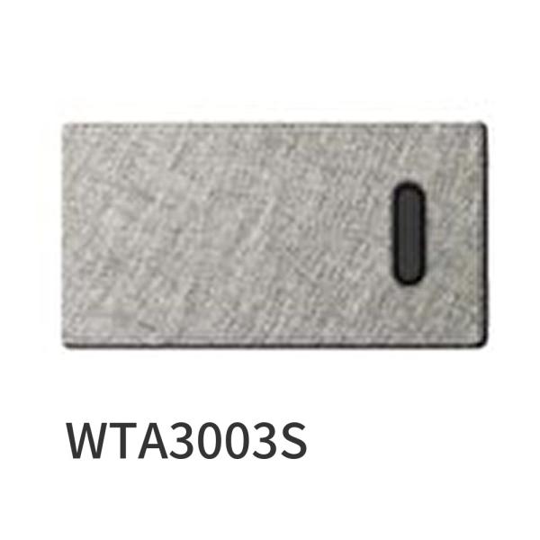 【即納・在庫品】WTA3003S パナソニック 埋込トリプルスイッチ用エクストラメタルハンドル バイ...