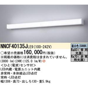 Panasonic（パナソニック） FK91220 カセット式LEDランプ 交換用 誘導