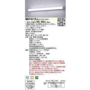 【即納・在庫品】NNCF40135JLE9 パ...の詳細画像1