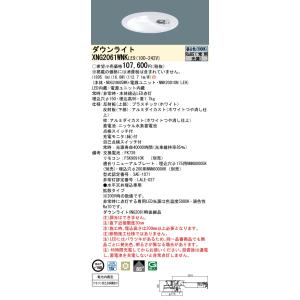 【即納・在庫品】NDG24605WK パナソニ...の詳細画像1