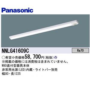 遠藤照明 【アウトレット！】RX141N 専用電源ユニット 2400