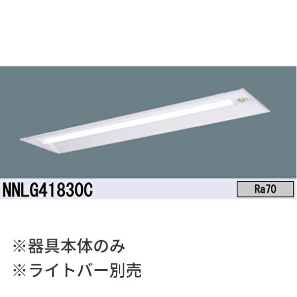 【ポイント10倍！】NNLG41830C パナソニック 非常用 照明器具本体 天井埋込型 40形 自...