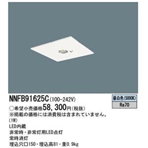 Panasonic（パナソニック） NNF11930LE1 パネル別売 天井直付型・壁直