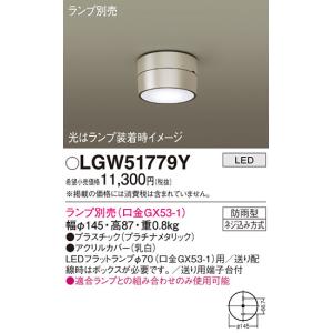 Panasonic（パナソニック） LEDシーリングライト LGC21180 調色 6畳用