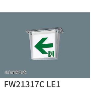 【アウトレット！】FW21317C LE1 パナソニック LED誘導灯 天井直付型 片面型 防湿・防雨型 一般型（20分間） HACCP兼用 B級・BL形(20B形) 表示板別売 ※23年製｜電材アイオライト ヤフー店