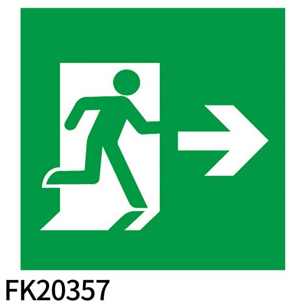 【アウトレット！】FK20357 パナソニック 避難口誘導灯用 適合表示板 ・B級・BL形（20B形...