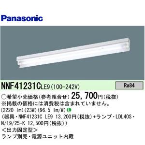 Panasonic（パナソニック） [納期遅延] NEL2100NNLE9 一体型LEDベース
