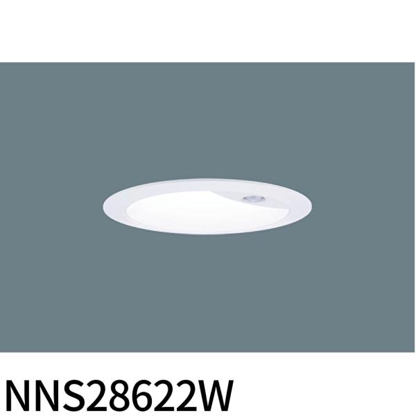 【即納・在庫品】ダウンライト 埋込穴φ150 LED センサ付 温白色 段調光切替タイプ 浅型9H・...