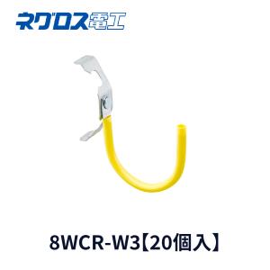 ネグロス S-BSH2-W3 ネグロック 吊りボルト支持金具 天井壁面用