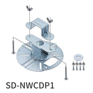 SD-NWCDP1 ネグロス電工 ネットカメラ金具の買取情報
