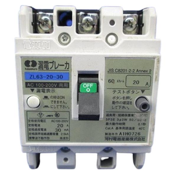 【即日対応します！】ZL 63-20-30L 河村電器産業 漏電ブレーカ 3P3E 20A 30mA...