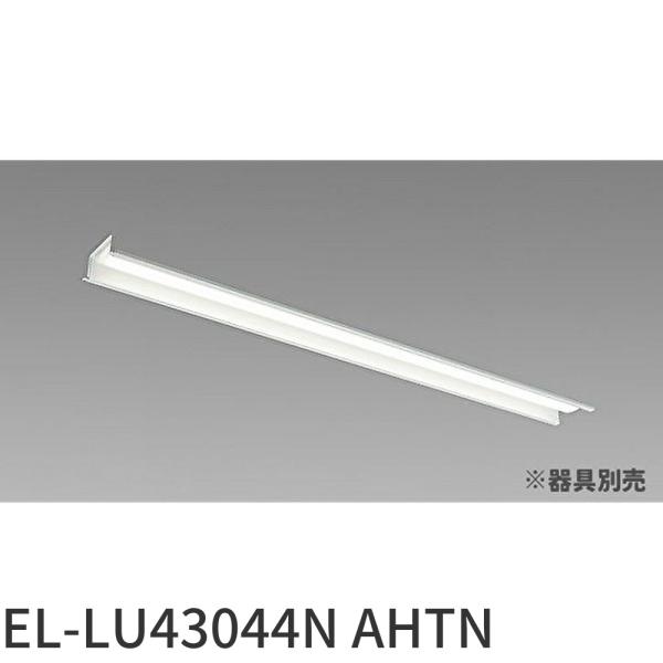 【即納・在庫品】EL-LU43044N AHTN 三菱電機  昼白色 ライトバー 40形 5000K...