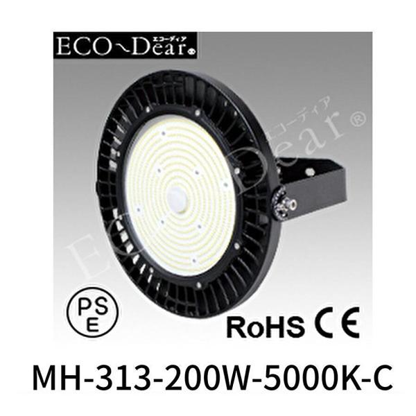 【即日対応します！】MH-313-200W-5000K-C ダイトク LED投光器 高天井灯 水銀灯...