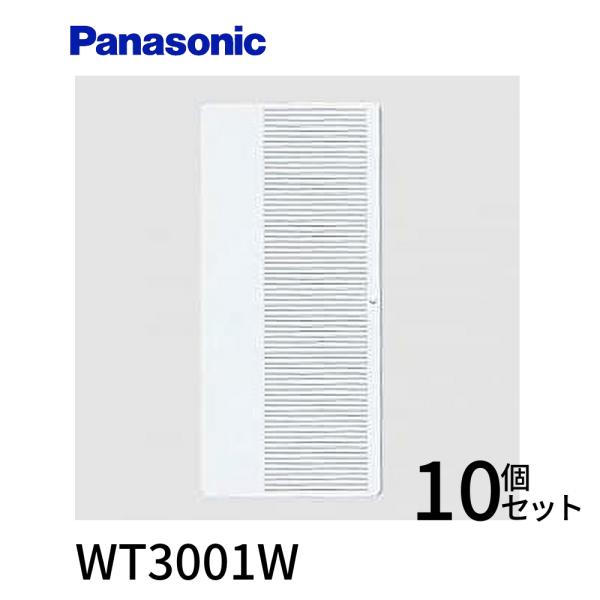 【即日対応します！】WT3001W(10個入) パナソニック 配線器具 埋込スイッチハンドル コスモ...