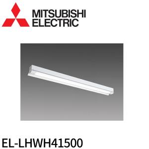三菱電機（MITSUBISHI ELECTRIC） 【即納・在庫品】 EL-LHV42300 LED