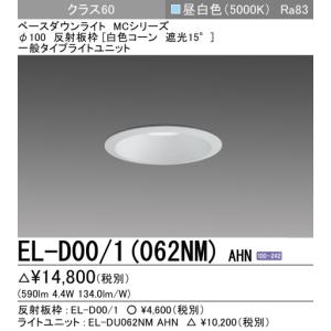 LEDベースダウンライト φ100 昼白色