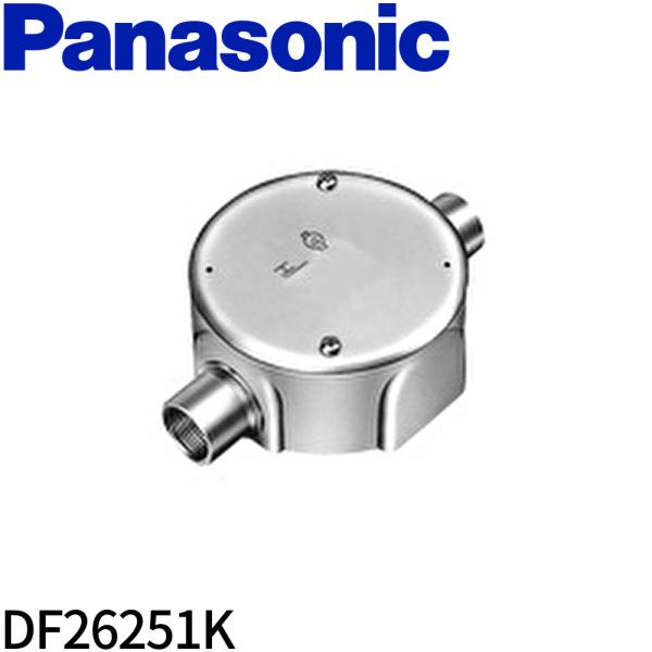 【アウトレット！】DF26251K パナソニック 丸型露出ボックス 2方出 ねじ付き付属品  薄鋼電...
