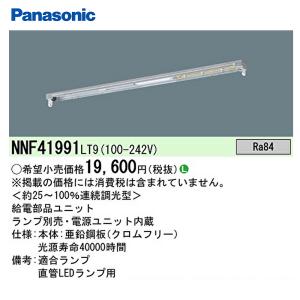 三菱電機（MITSUBISHI ELECTRIC） 【即納・在庫品】 EL-LHV42300 LED