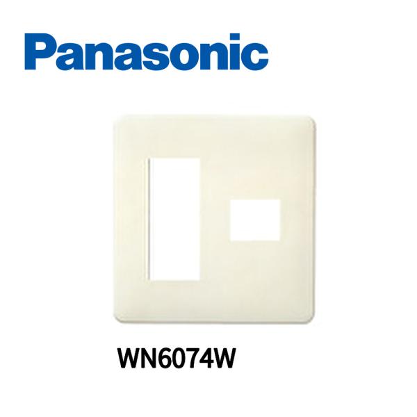 【即日対応します！】パナソニック (Panasonic) WN6074W 配線器具 モダンプレート4...