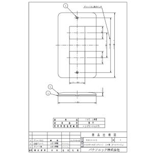 【即日対応します!】WN6002Y パナソニッ...の詳細画像1