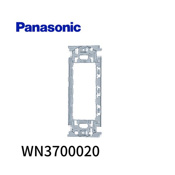 【即日対応します！】WN3700020 パナソニック 金属枠 取付枠 20枚入 配線器具