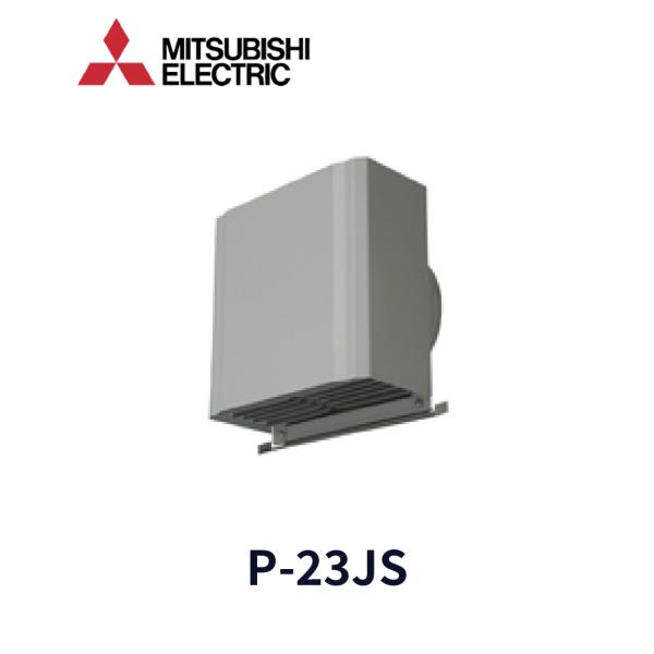 【即日対応します！】 P-23JS 三菱電機 ダクト用システム部材 深形スクエアフード