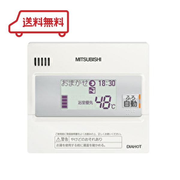 三菱電機　エコキュート 電気給湯機用サブリモコン　　RMC-KZ8