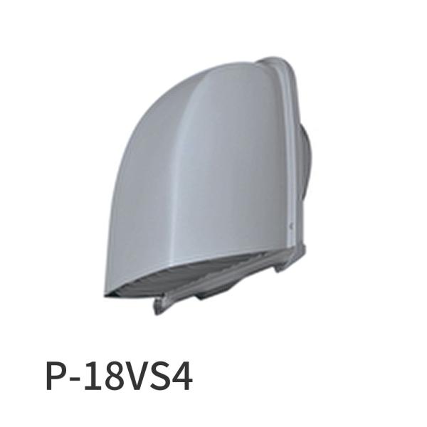 【即納・在庫品】P-18VS4 三菱電機 深形フード ステンレス製 ギャラリ付 換気扇・ロスナイ用シ...