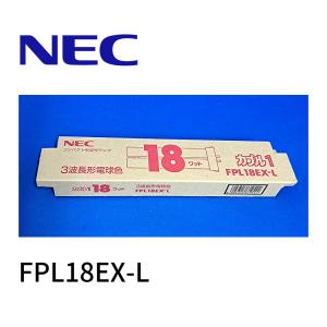 【在庫一掃セール】FPL18EX-L ツイン蛍光灯 18形 電球色 2本ブリッジ NEC｜iolite