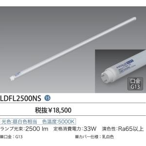 Panasonic（パナソニック） 【即納・在庫品】LDL40S・N/19/25 直管形