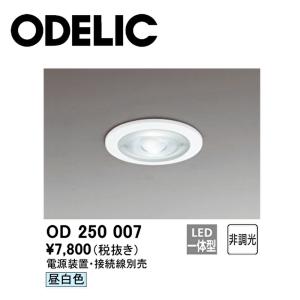 KOIZUMI（コイズミ） コイズミ照明 AD52732 ダウンライト φ50 非調光