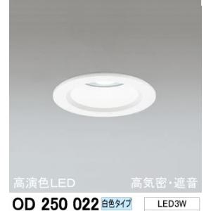 ダウンライト φ100 高演色LED 白色の高価買取価格