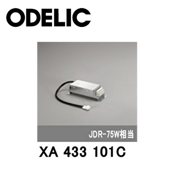 【即納・在庫品】電源装置 XA433101C オーデリック (ODELIC)  屋内用 直流電源装置...