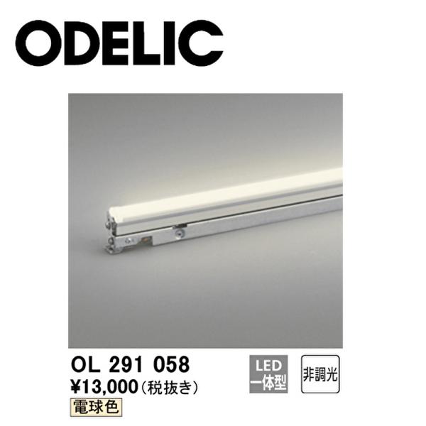 【即日対応】ODELIC (オーデリック) 間接照明 灯具可動型シームレスタイプ ノーマルパワー 非...