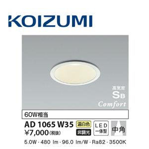 Panasonic（パナソニック） ピンホールダウンライト SLD1039LLB1