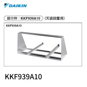 ダイキン（DAIKIN） KDG939B11 前面グリル スイング付 和風 白木