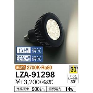 大光電機 DAIKO ダイクロハロゲン電球形LED電球 DECO 大光電機 DAIKO ダイクロハロゲン電球形LED電球 DECO