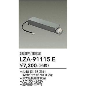 Panasonic（パナソニック） [法人限定] NNK16001N LJ9 LED電源ユニット