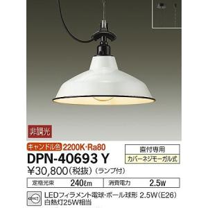 ペンダントライト led おしゃれ 1灯の買取情報