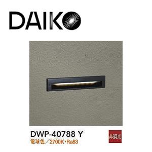 大光電機 DBK-41805Y LED足元灯 Σ : 住設建材カナモンジャー - 通販