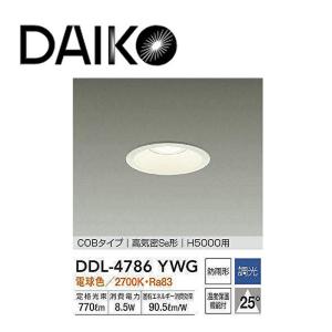 ODELIC（オーデリック） 【即納・在庫品】 ダウンライト 100φ LED一