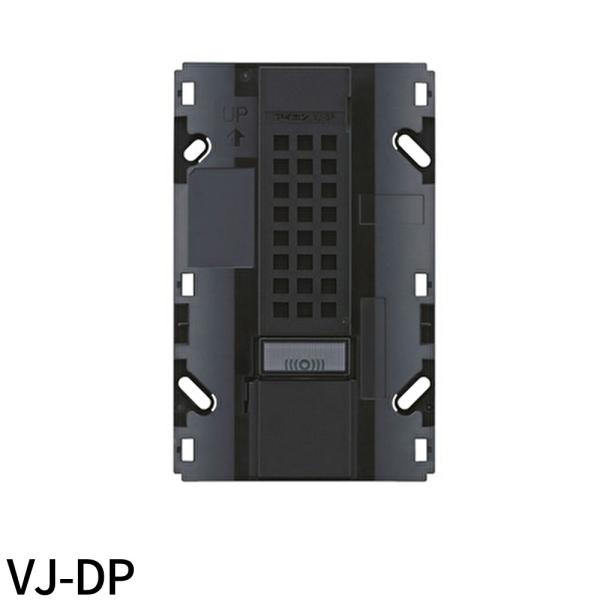 【即納・在庫品】VJ-DP アイホン 警報表示灯付 玄関子機 インターホン パネルなし 埋込型 防塵...