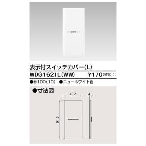 TOSHIBA（東芝） スイッチ/コンセント用プレート 9(3+3+3)個用 ニュー