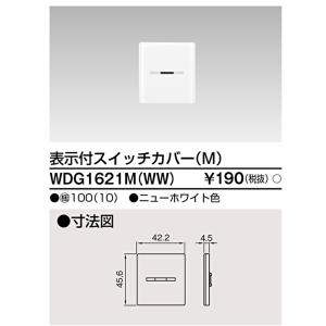【即日対応します!】WDG1621M(WW) ...の詳細画像1