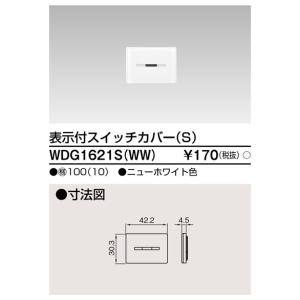 【即納・在庫品】WDG1621S(WW) 【1...の詳細画像1