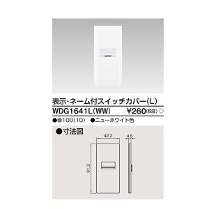 【即日対応します!】WDG1641L(WW) ...の詳細画像1