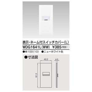 【即納・在庫品】WDG1641L(WW) 東芝...の詳細画像1