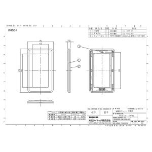 【即納・在庫品】WDG5111(WW) 東芝ラ...の詳細画像1
