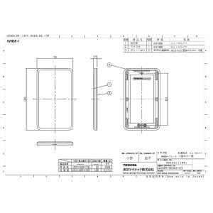 【即納・在庫品】WDG5310(WW) 東芝ラ...の詳細画像1